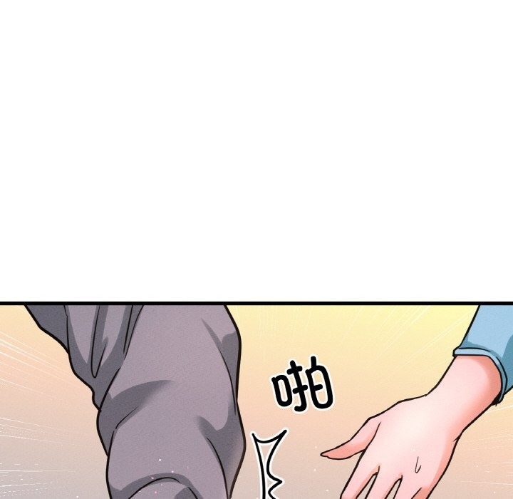 86P - 让人火大的她/我的女王