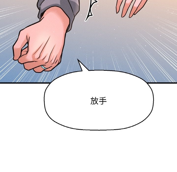 87P - 让人火大的她/我的女王