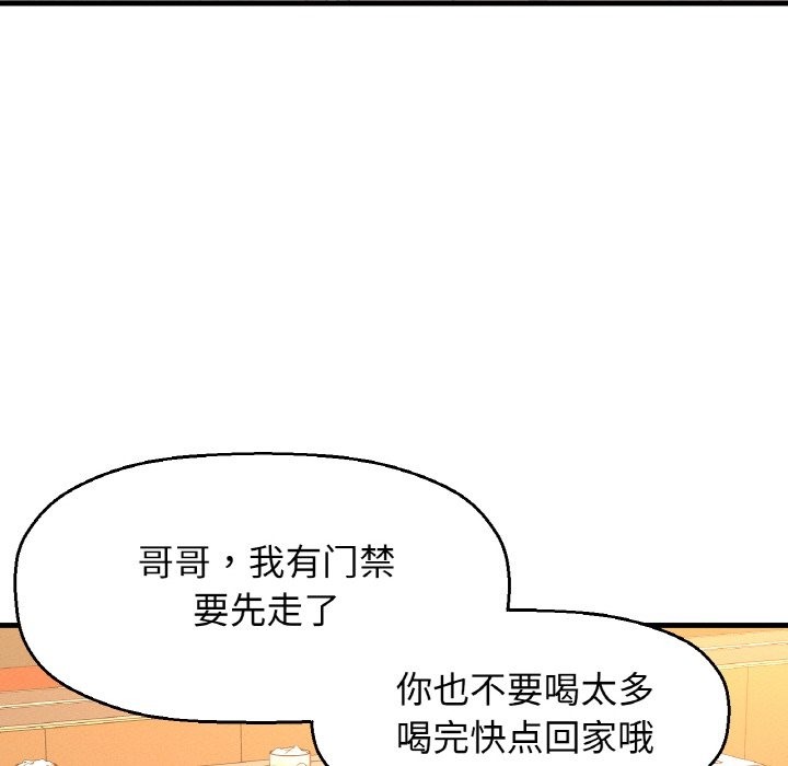 8P - 让人火大的她/我的女王