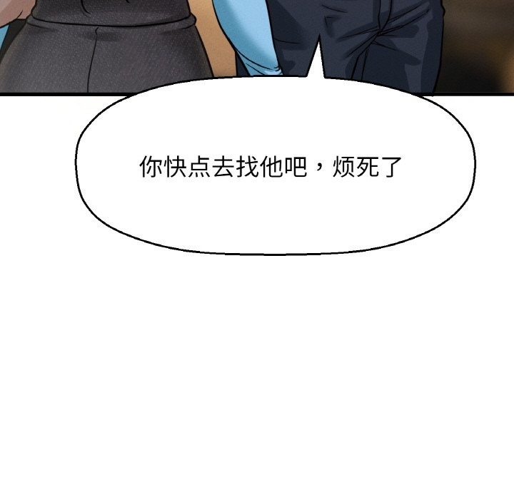 90P - 让人火大的她/我的女王