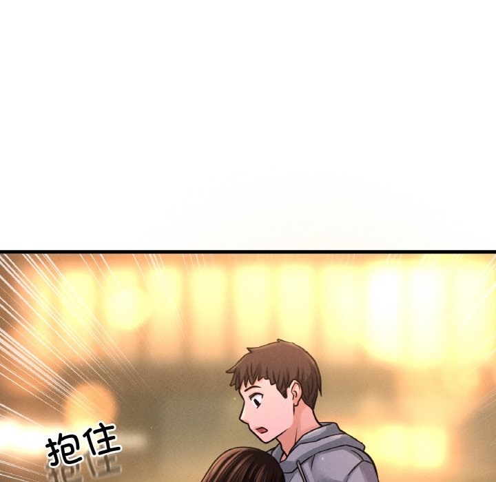 91P - 让人火大的她/我的女王