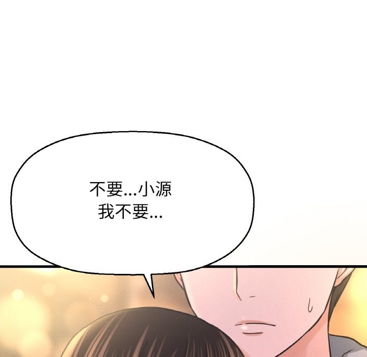 93P - 让人火大的她/我的女王