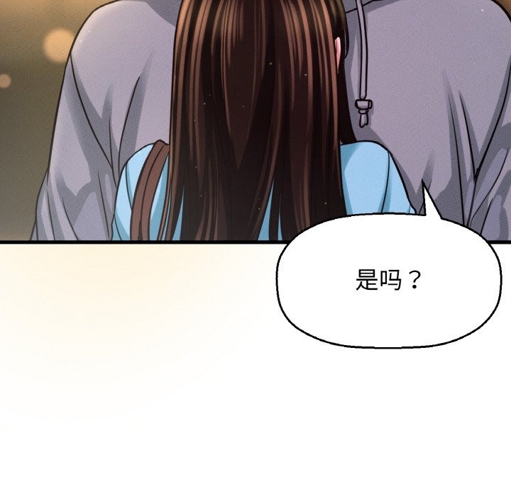 97P - 让人火大的她/我的女王