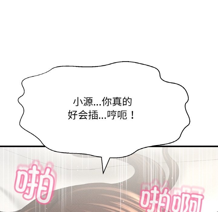 114P - 让人火大的她/我的女王