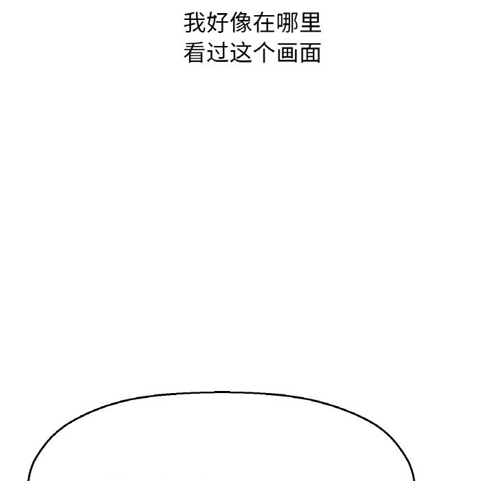 11P - 让人火大的她/我的女王