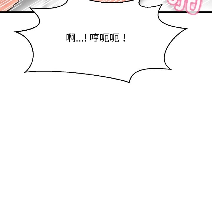 120P - 让人火大的她/我的女王