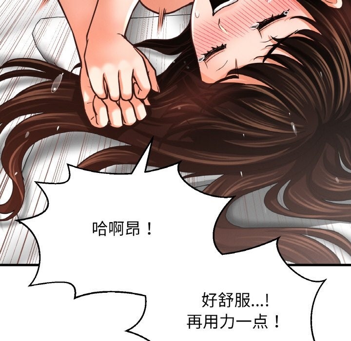 123P - 让人火大的她/我的女王