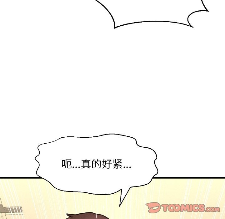 124P - 让人火大的她/我的女王
