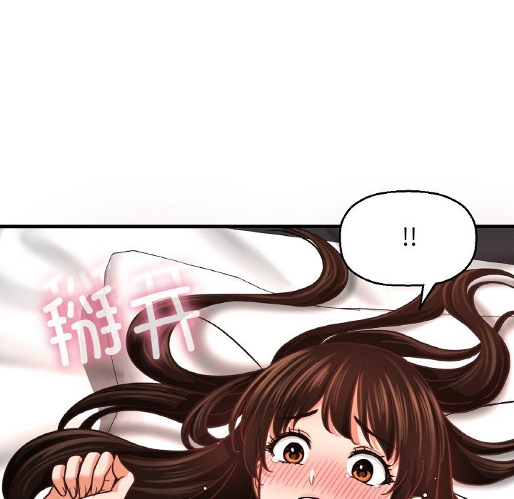 127P - 让人火大的她/我的女王