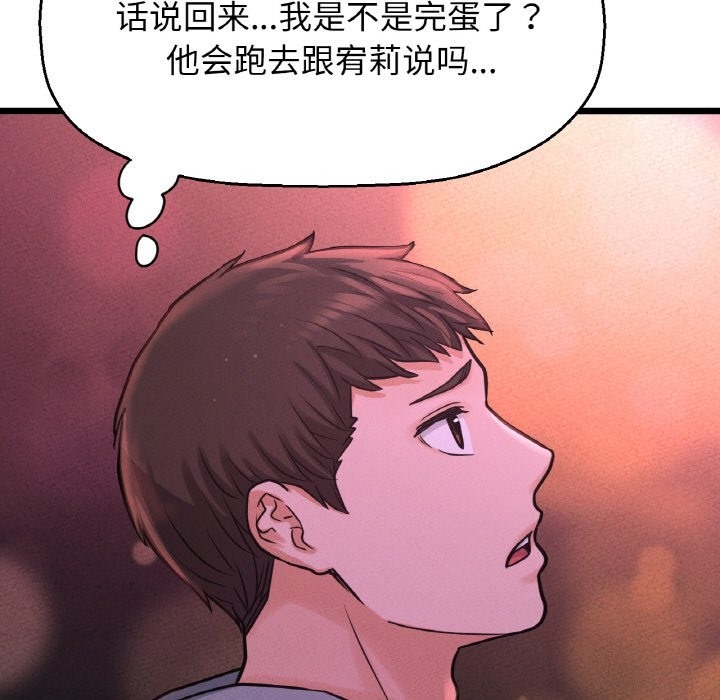 12P - 让人火大的她/我的女王