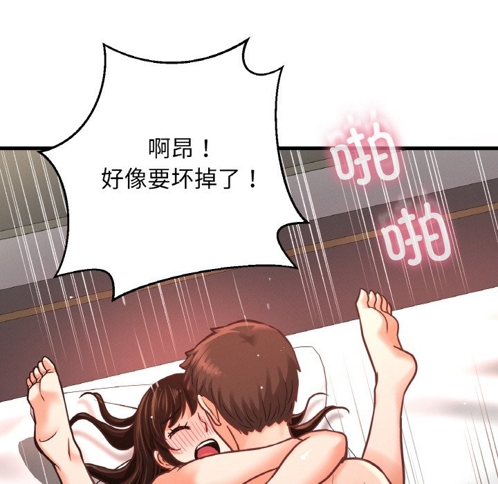 135P - 让人火大的她/我的女王
