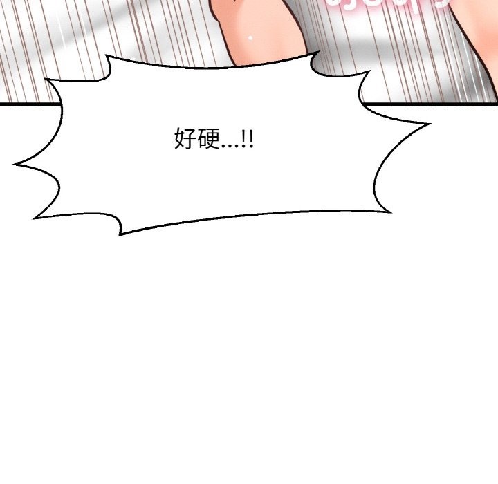 137P - 让人火大的她/我的女王