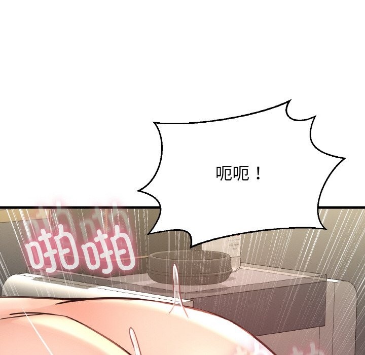 138P - 让人火大的她/我的女王