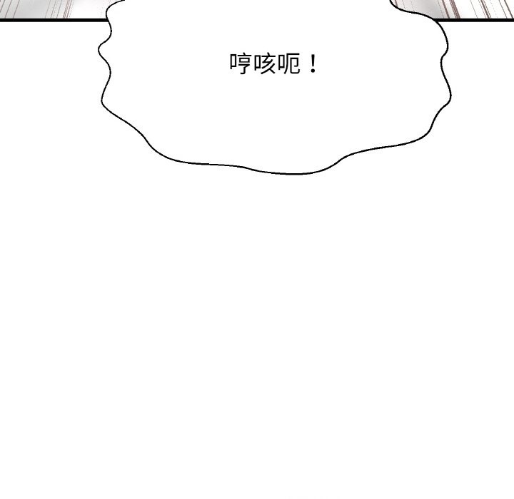 141P - 让人火大的她/我的女王