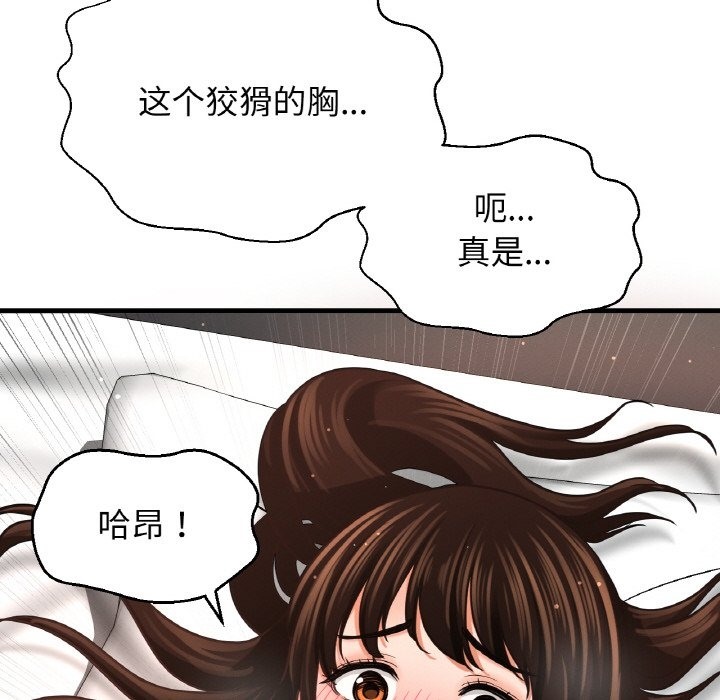 145P - 让人火大的她/我的女王