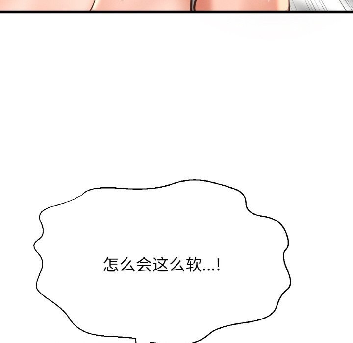 147P - 让人火大的她/我的女王