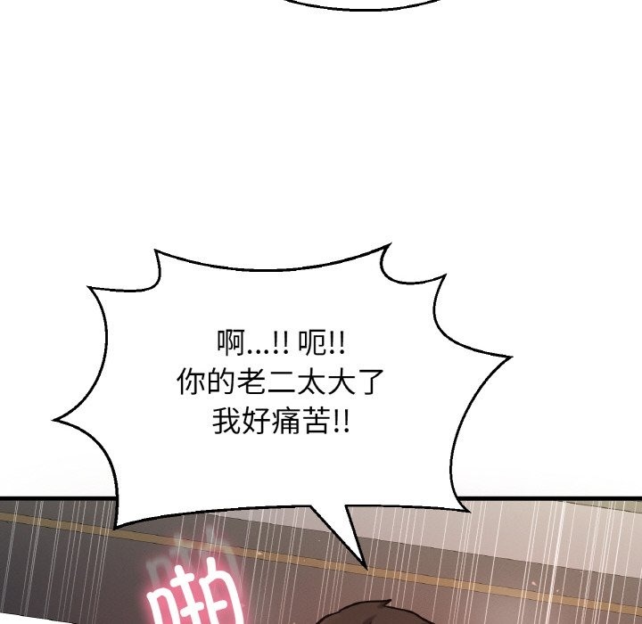 150P - 让人火大的她/我的女王