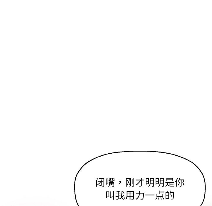 153P - 让人火大的她/我的女王