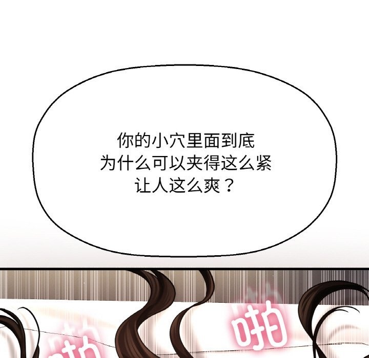 156P - 让人火大的她/我的女王