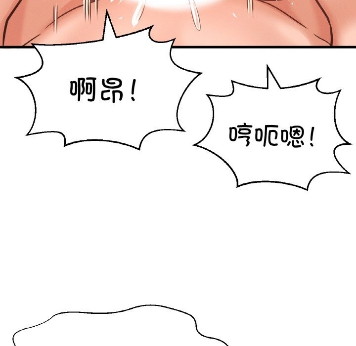 159P - 让人火大的她/我的女王