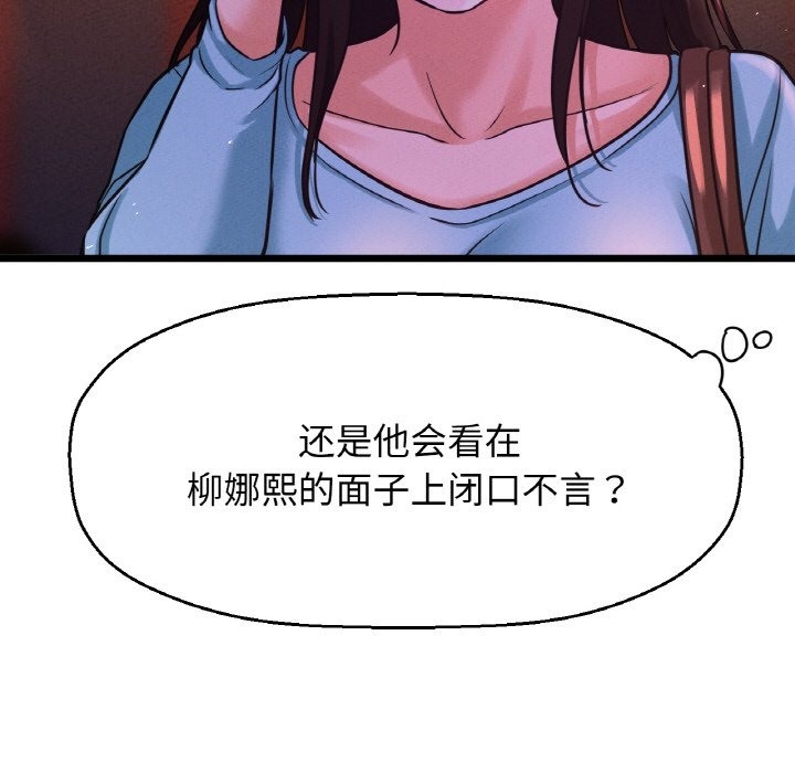 15P - 让人火大的她/我的女王