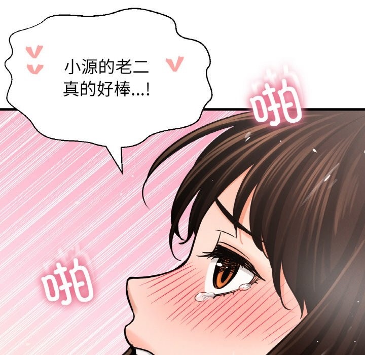 163P - 让人火大的她/我的女王