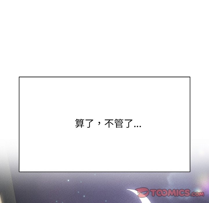 16P - 让人火大的她/我的女王