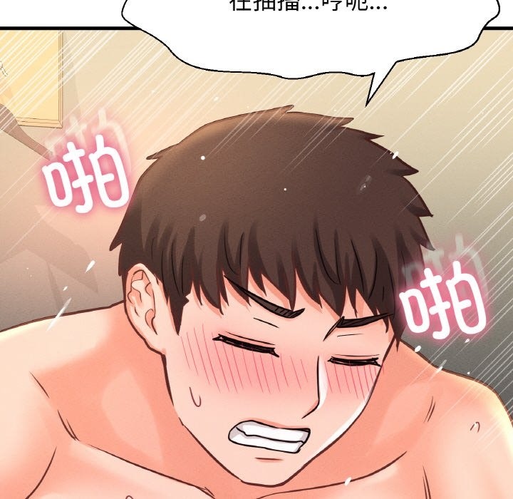 174P - 让人火大的她/我的女王