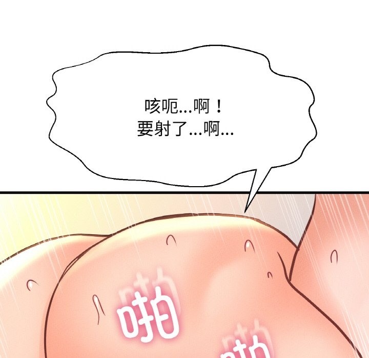176P - 让人火大的她/我的女王
