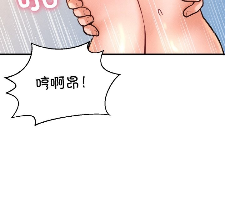 178P - 让人火大的她/我的女王