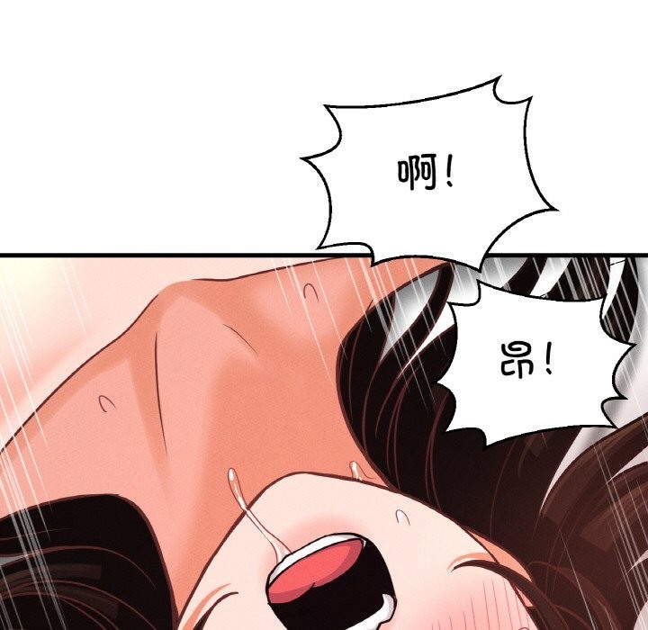 179P - 让人火大的她/我的女王