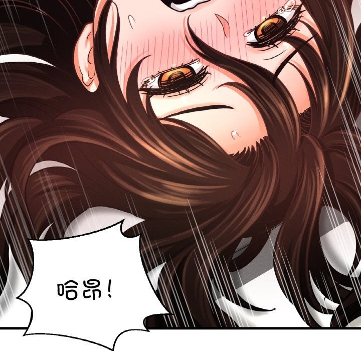 180P - 让人火大的她/我的女王