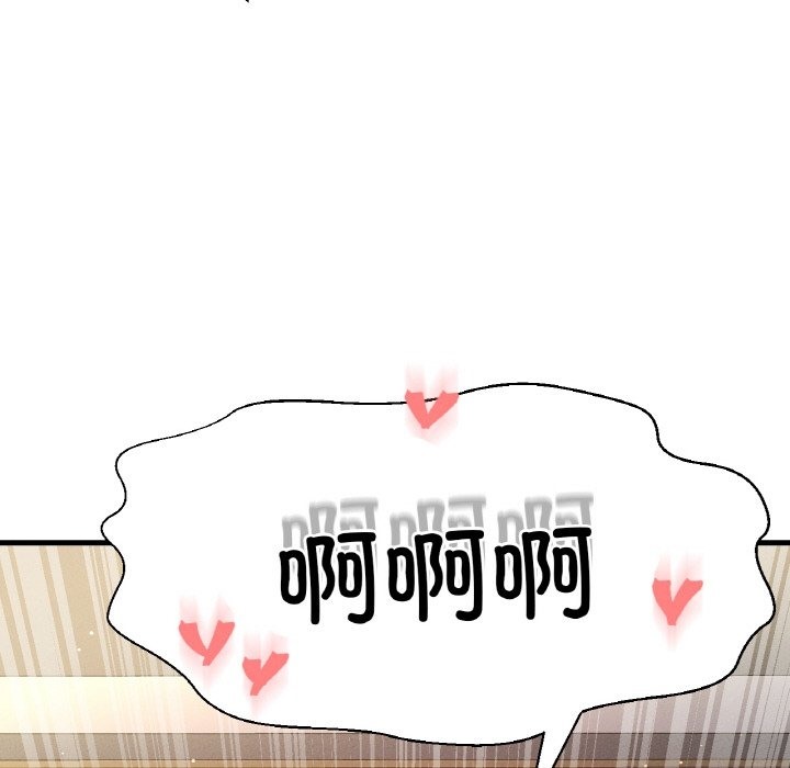 181P - 让人火大的她/我的女王