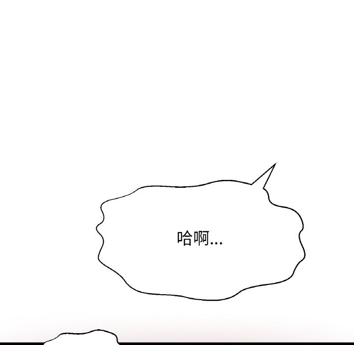188P - 让人火大的她/我的女王