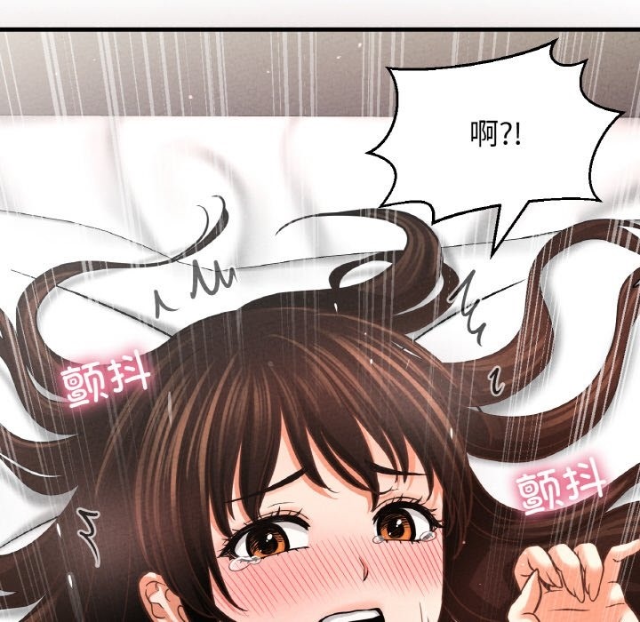 192P - 让人火大的她/我的女王