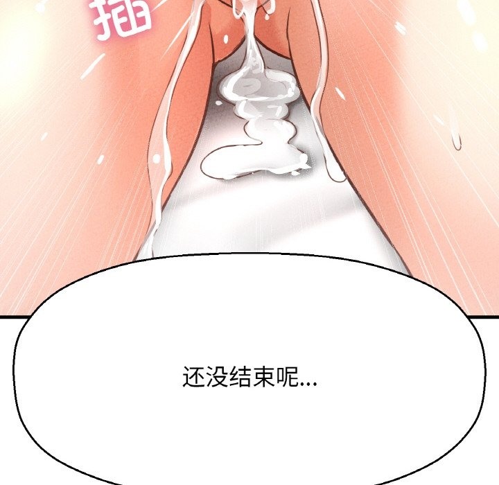 195P - 让人火大的她/我的女王