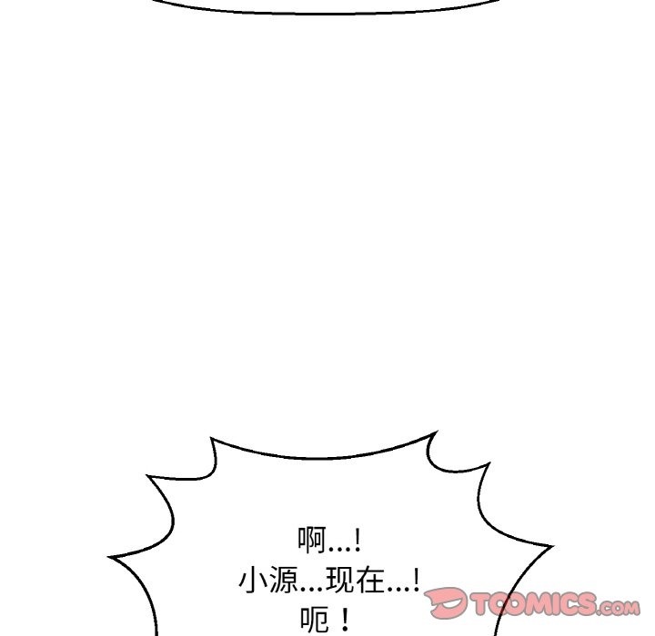 196P - 让人火大的她/我的女王