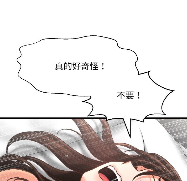 199P - 让人火大的她/我的女王