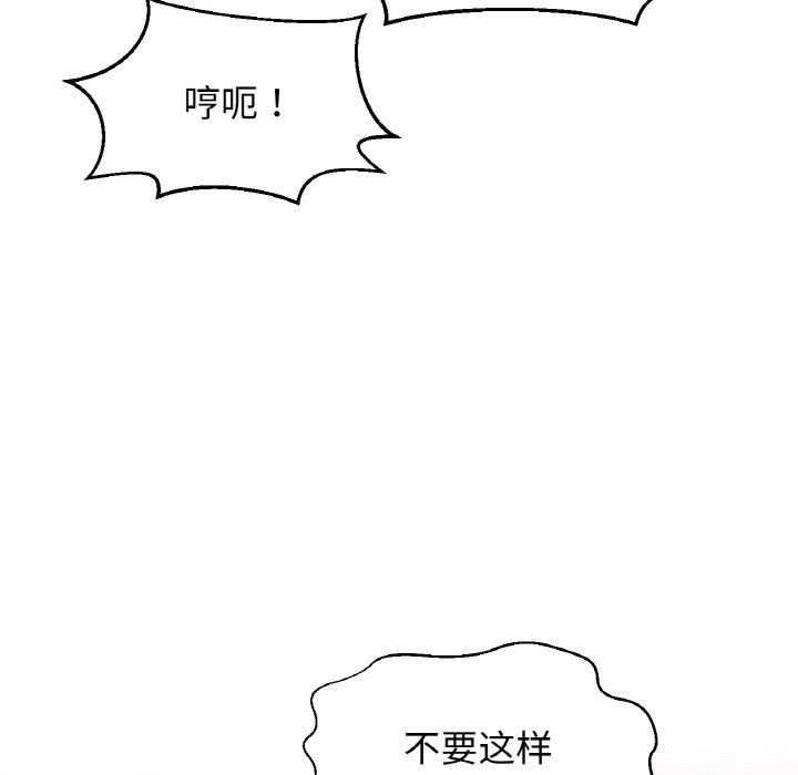 201P - 让人火大的她/我的女王