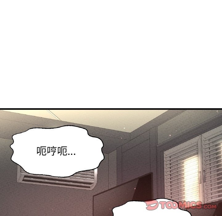 208P - 让人火大的她/我的女王