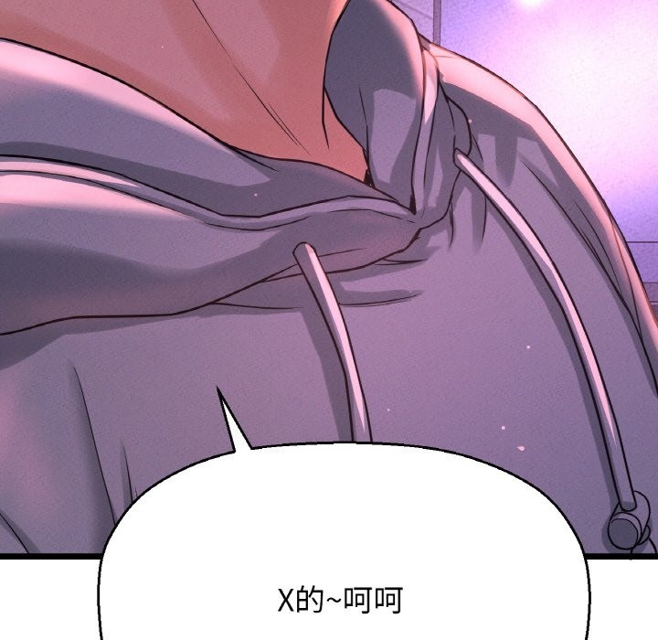 20P - 让人火大的她/我的女王