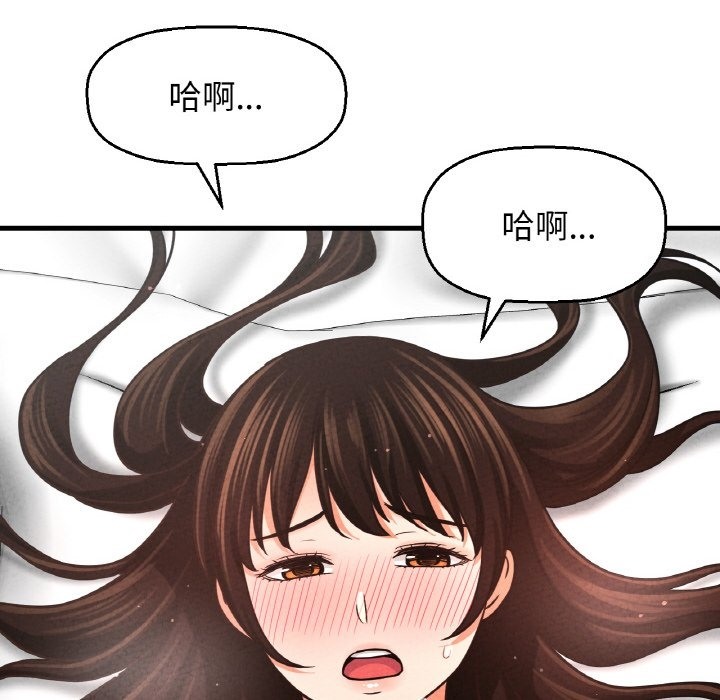 213P - 让人火大的她/我的女王