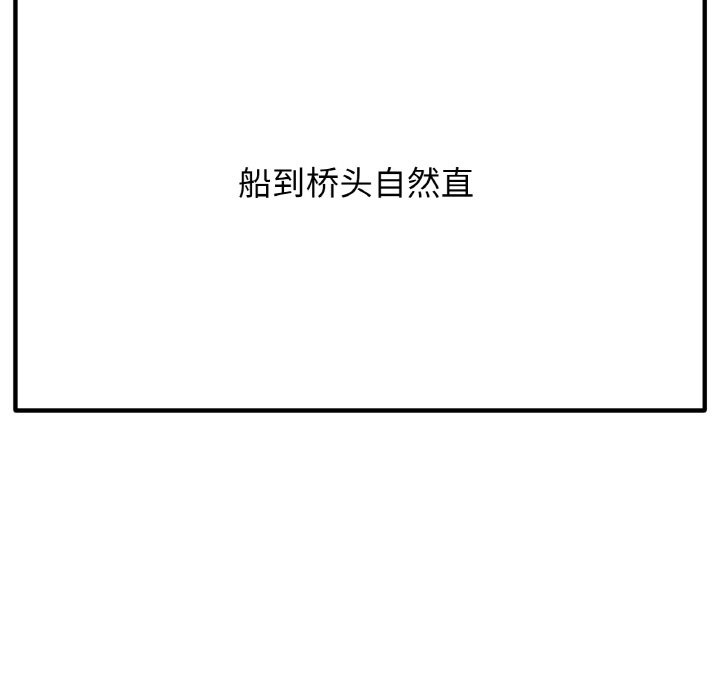 23P - 让人火大的她/我的女王