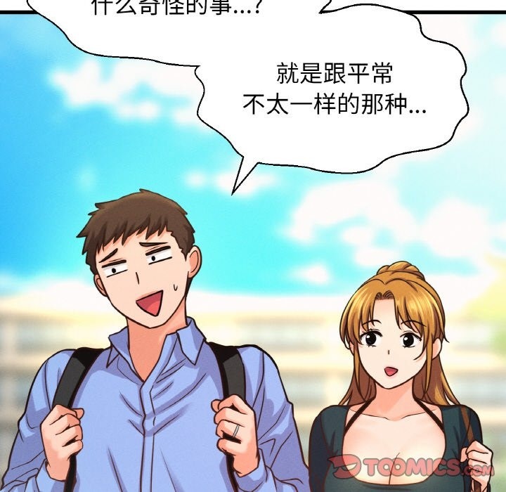 40P - 让人火大的她/我的女王