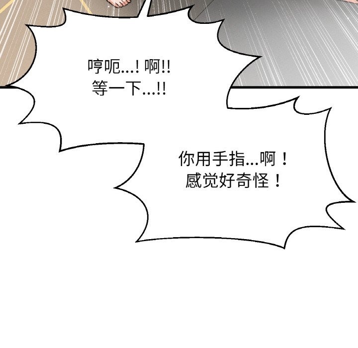 54P - 让人火大的她/我的女王