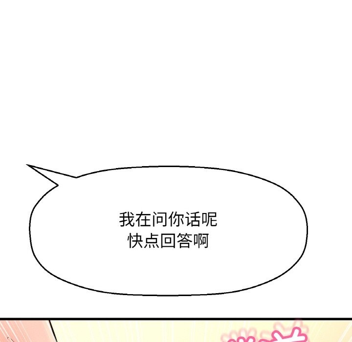 55P - 让人火大的她/我的女王