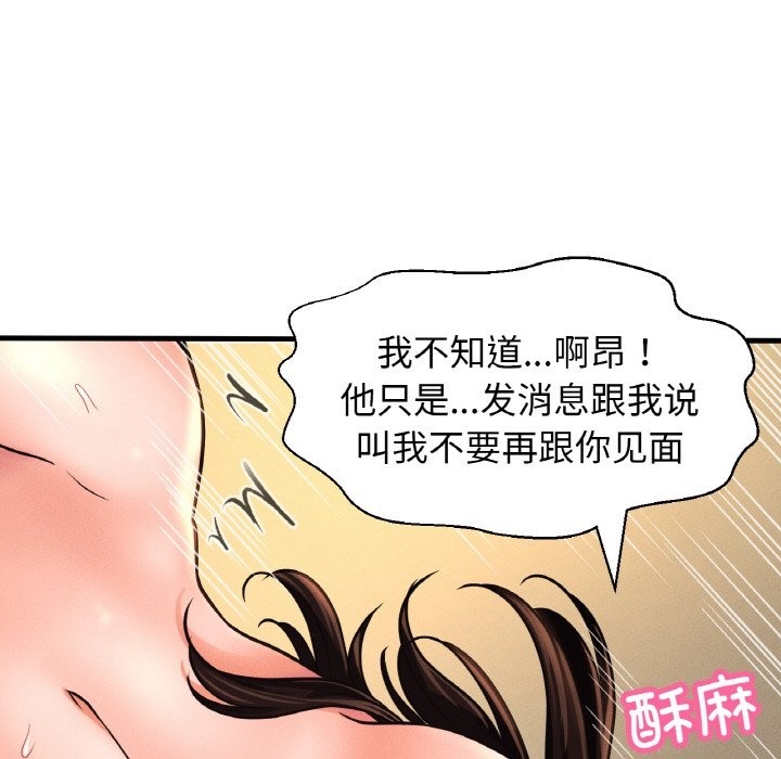 58P - 让人火大的她/我的女王