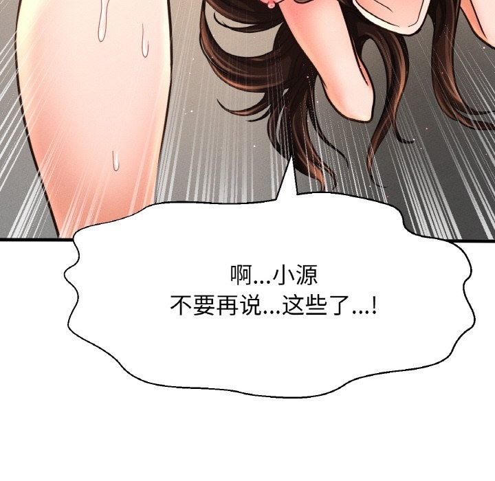 63P - 让人火大的她/我的女王