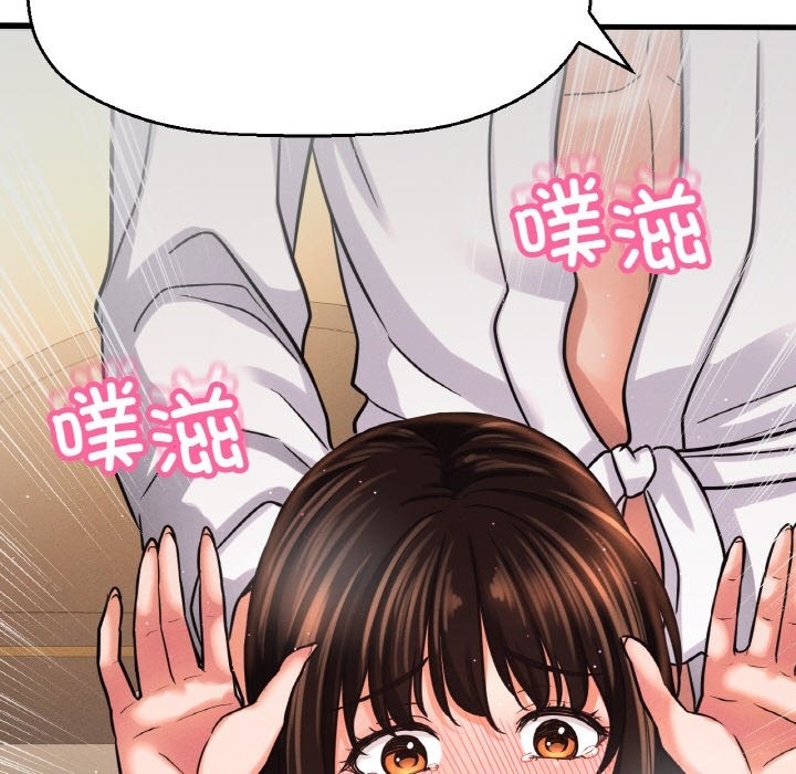 65P - 让人火大的她/我的女王