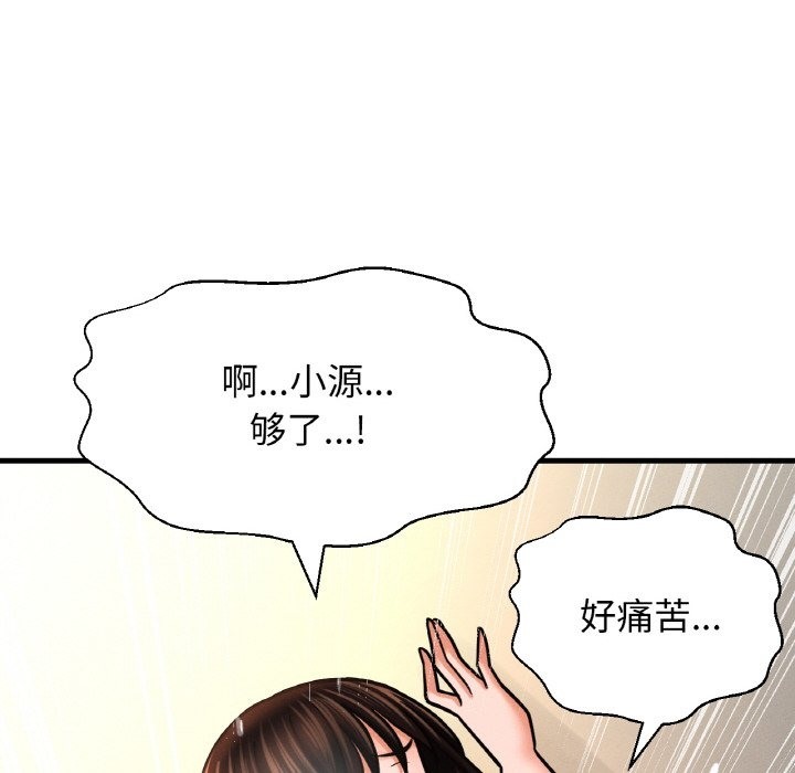 68P - 让人火大的她/我的女王